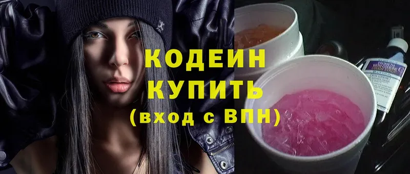 Кодеиновый сироп Lean напиток Lean (лин)  Рязань 