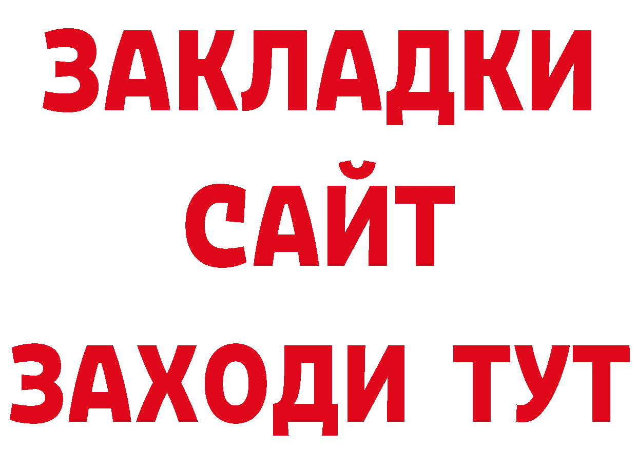 Бутират GHB как зайти сайты даркнета кракен Рязань